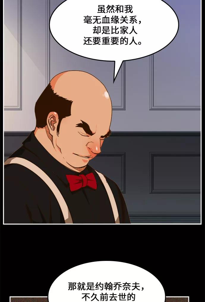 高校之神 - [第6部 RE：与神的较量] 第437话 - 第27张图