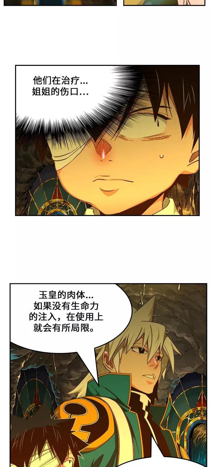 高校之神 - [第6部 RE：与神的较量] 第438话 - 第36张图