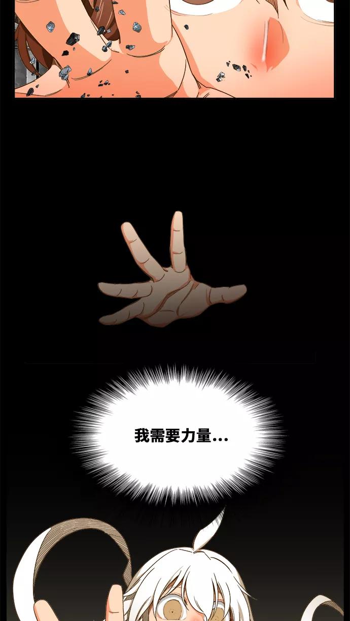 高校之神 - [第6部 RE：与神的较量] 第438话 - 第80张图