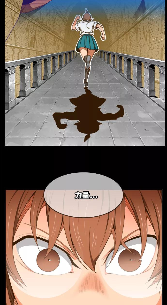 高校之神 - [第6部 RE：与神的较量] 第438话 - 第7张图