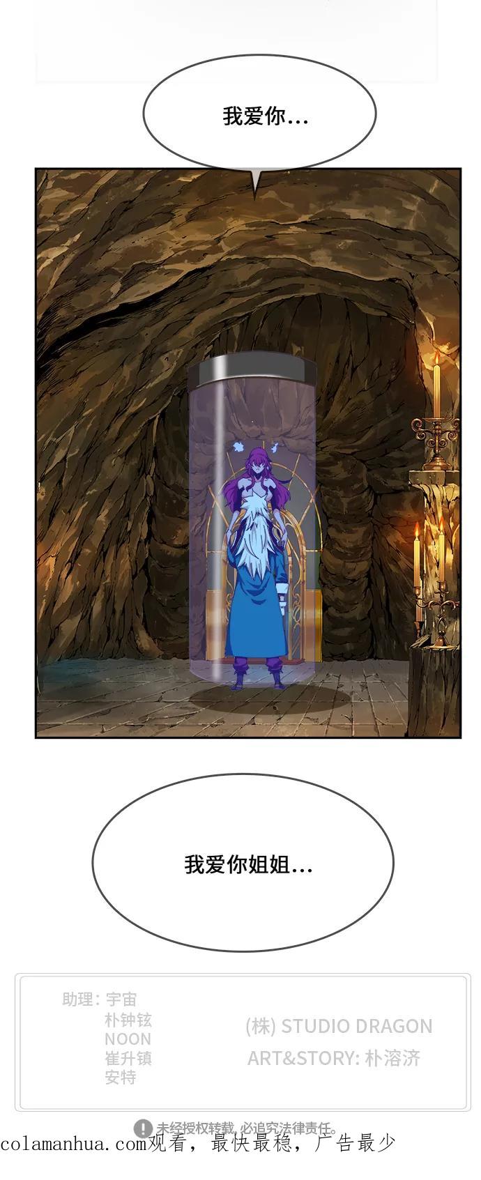 高校之神 - [第6部 RE：与神的较量] 第438话 - 第111张图