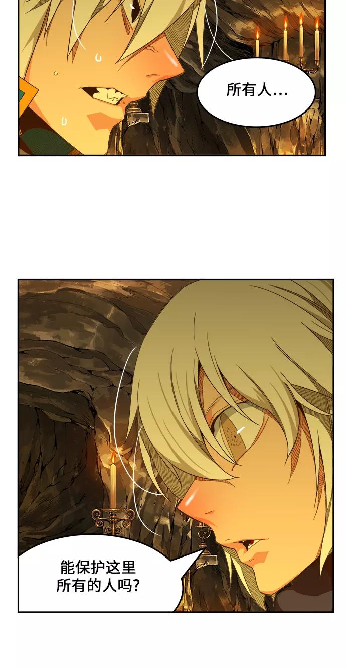 高校之神 - [第6部 RE：与神的较量] 第438话 - 第74张图