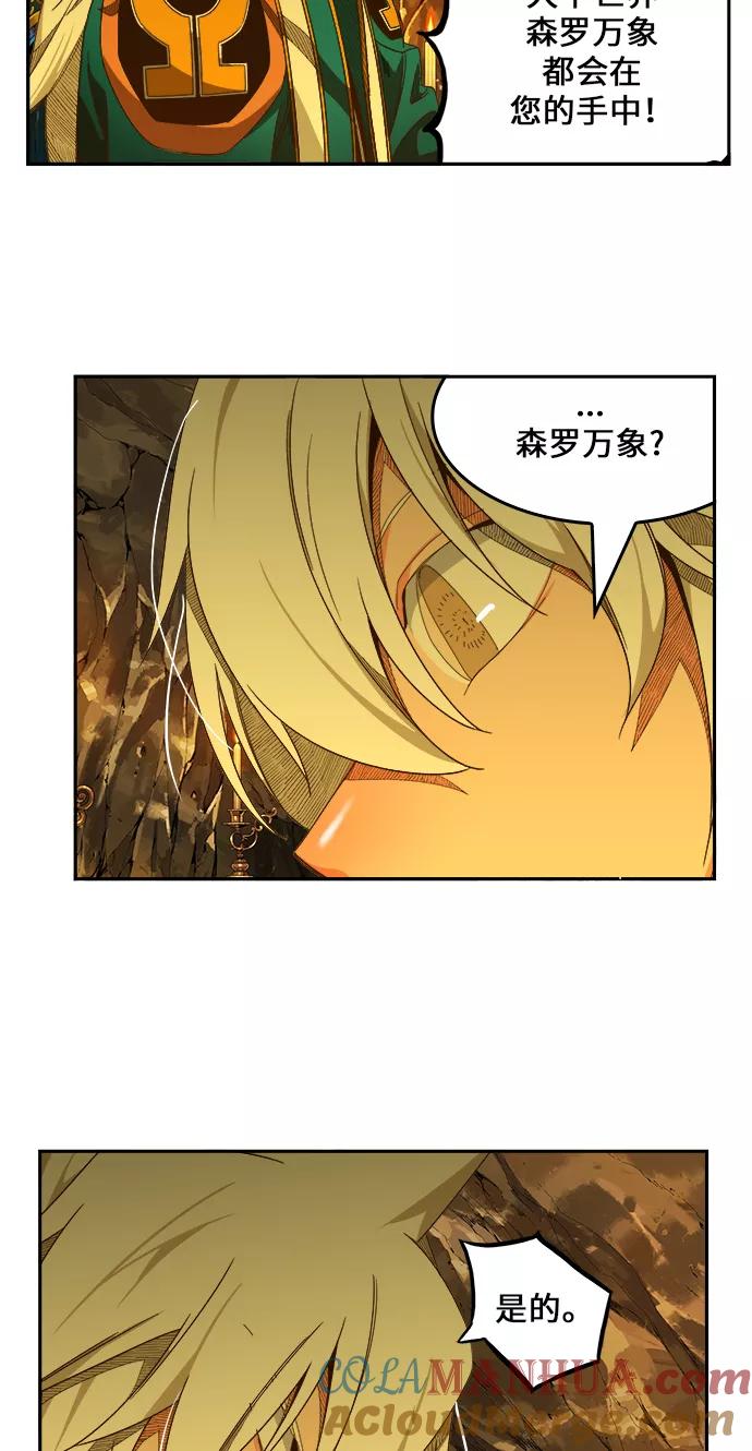 高校之神 - [第6部 RE：与神的较量] 第438话 - 第73张图