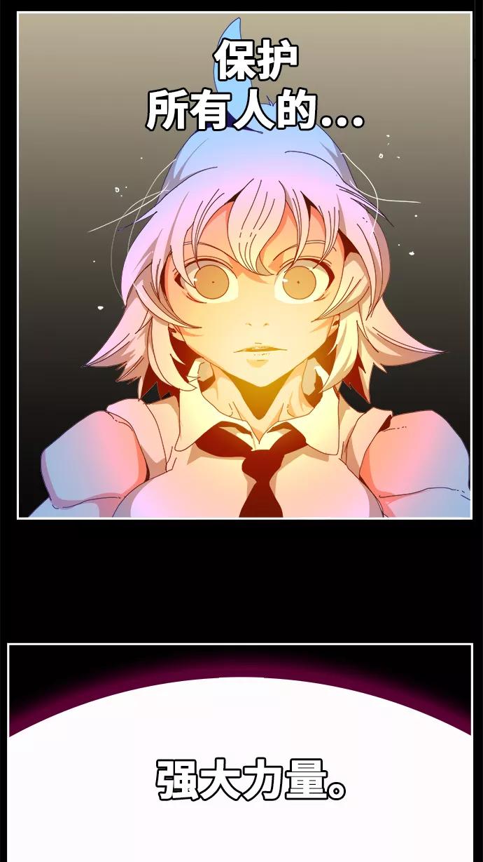 高校之神 - [第6部 RE：与神的较量] 第438话 - 第86张图