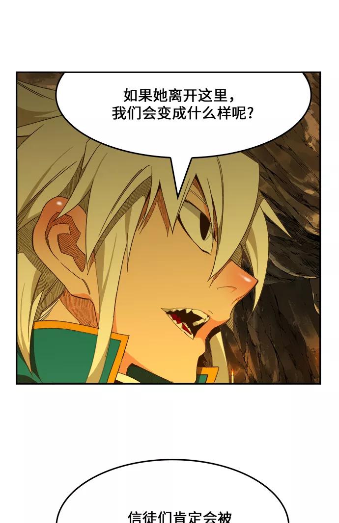 高校之神 - [第6部 RE：与神的较量] 第438话 - 第42张图