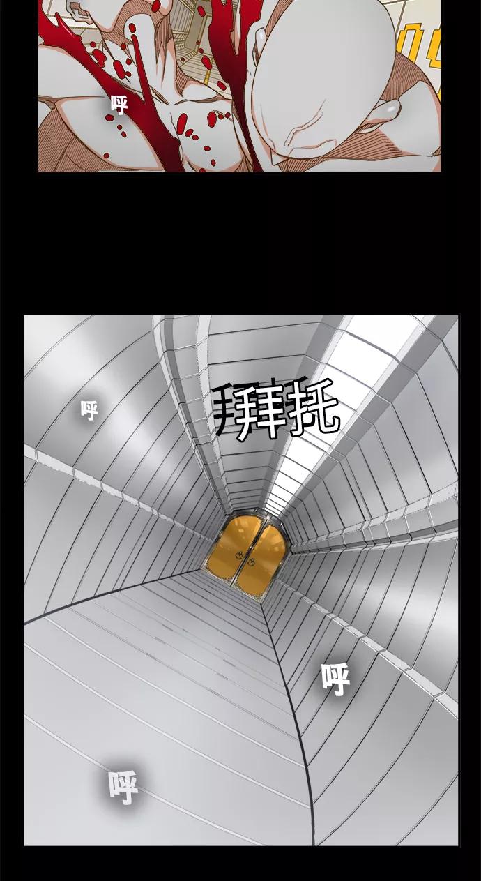 高校之神 - [第6部 RE：与神的较量] 第438话 - 第4张图