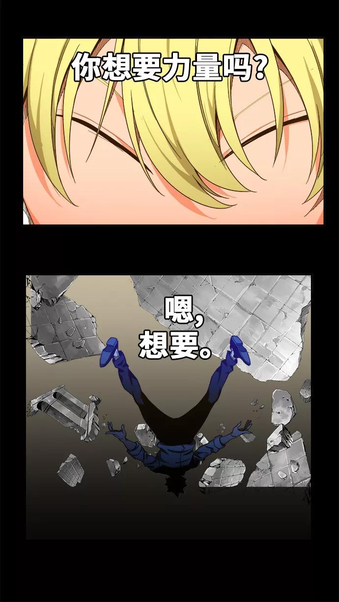 高校之神 - [第6部 RE：与神的较量] 第438话 - 第84张图