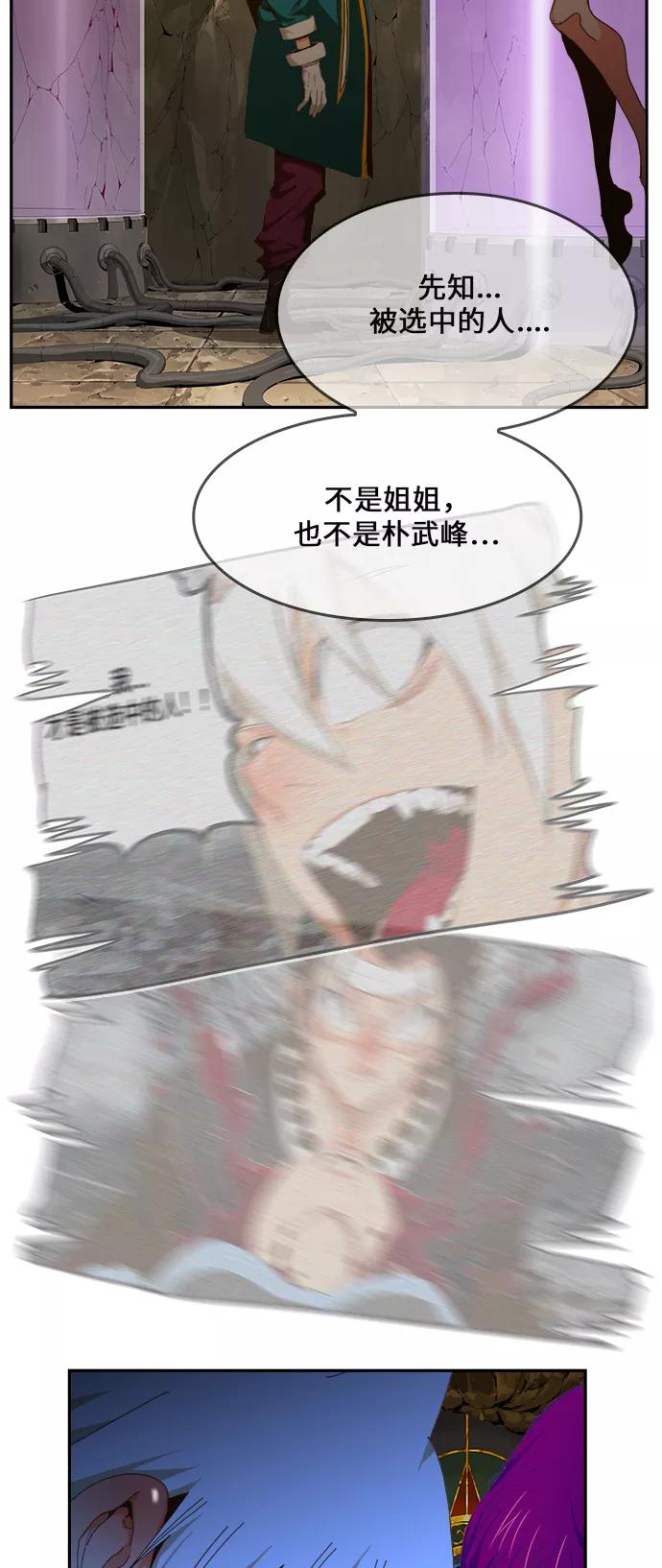 高校之神 - [第6部 RE：与神的较量] 第438话 - 第107张图