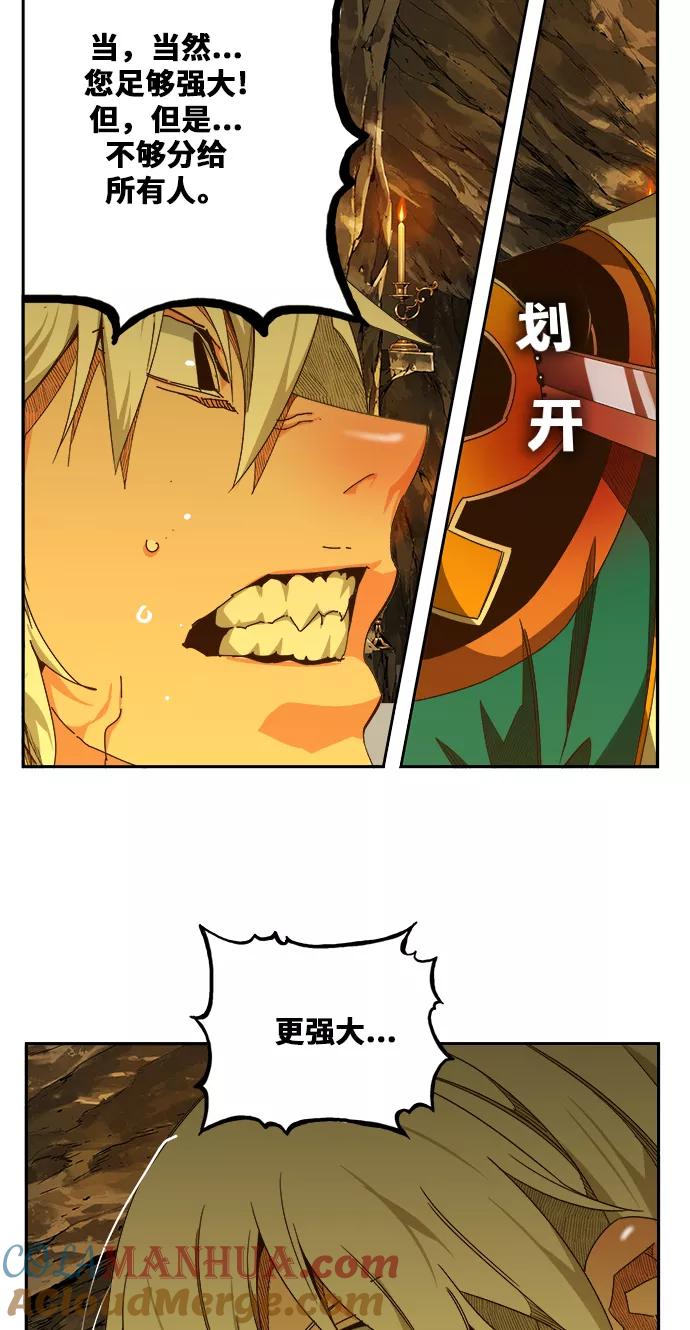 高校之神 - [第6部 RE：与神的较量] 第438话 - 第69张图