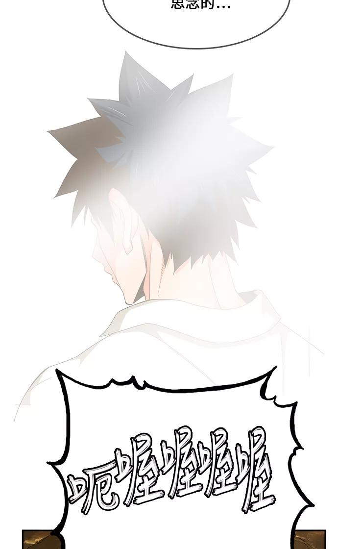 高校之神 - [第6部 RE：与神的较量] 第438话 - 第22张图