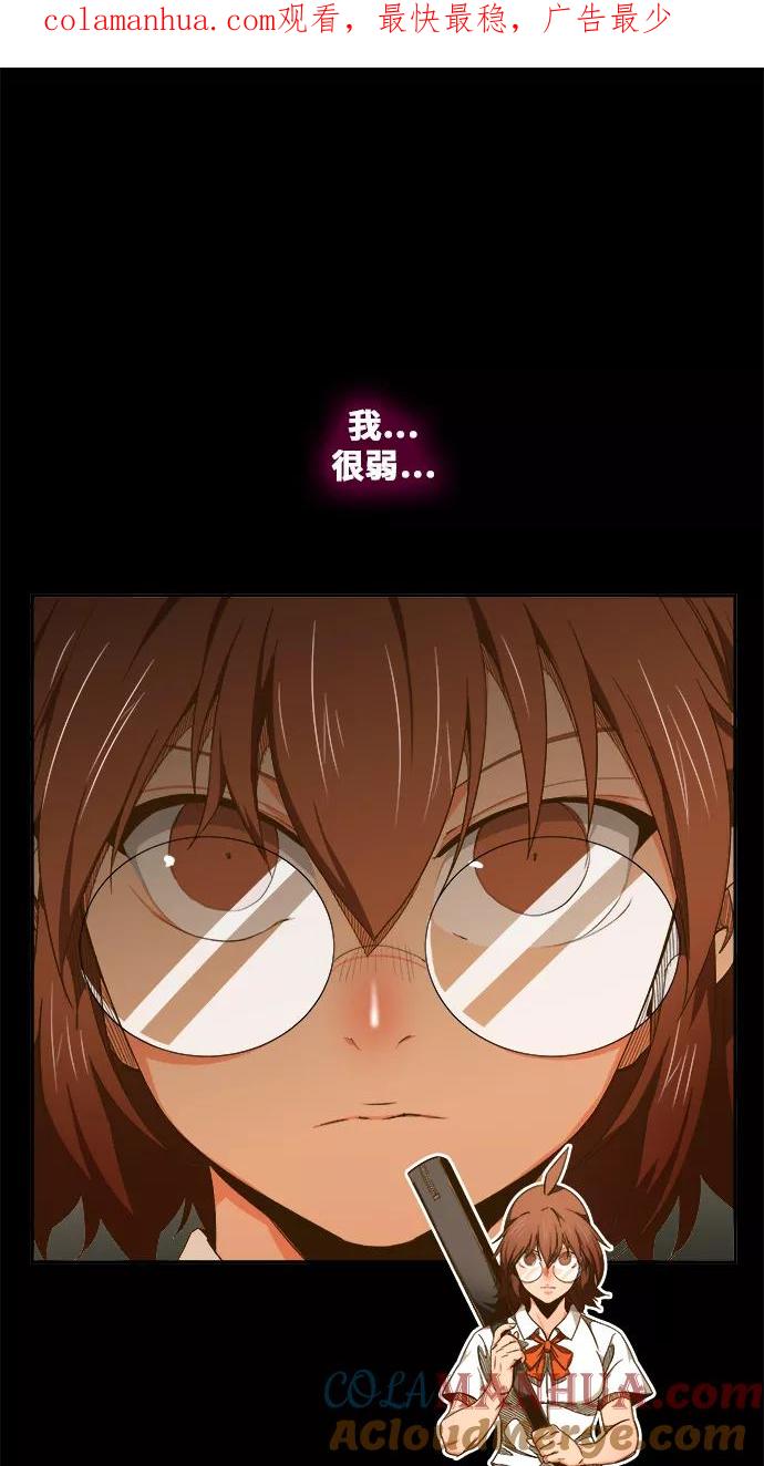 高校之神 - [第6部 RE：与神的较量] 第438话 - 第1张图