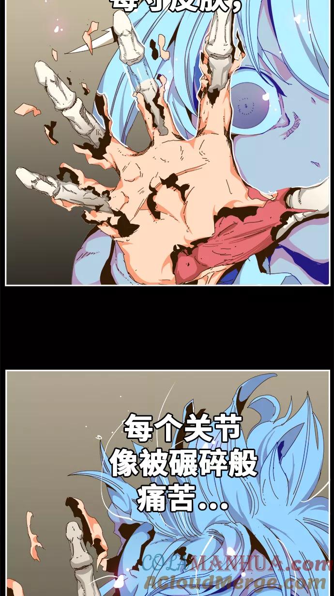 高校之神 - [第6部 RE：与神的较量] 第438话 - 第89张图