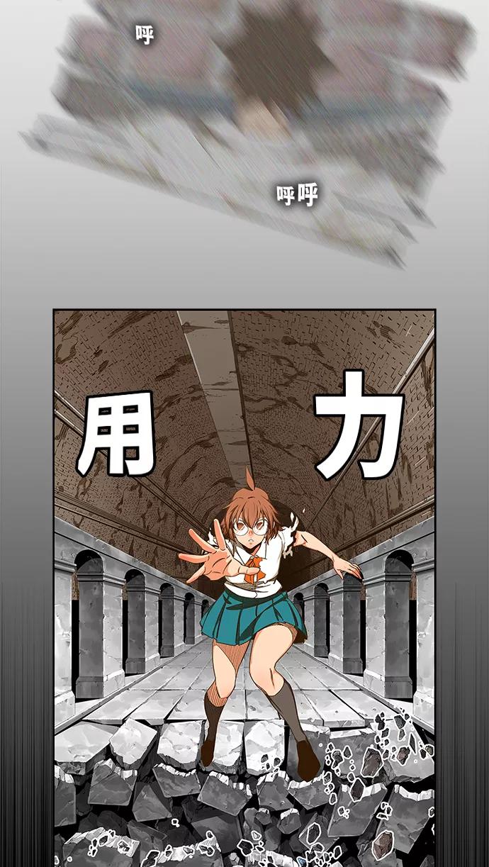 高校之神 - [第6部 RE：与神的较量] 第438话 - 第78张图