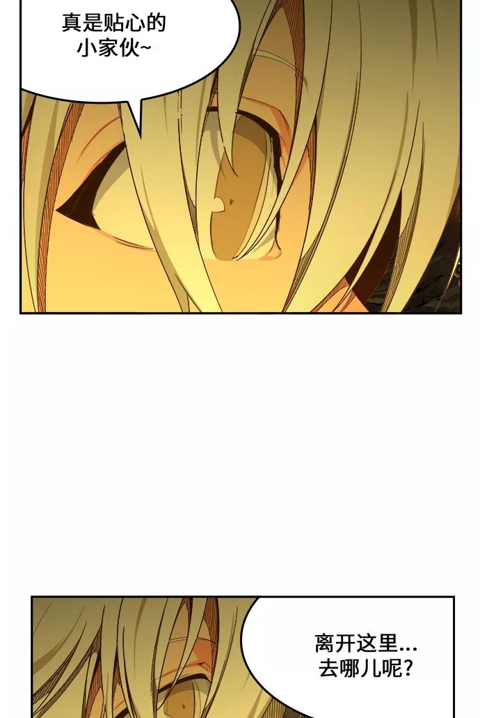 高校之神 - [第6部 RE：与神的较量] 第438话 - 第16张图