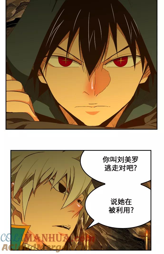 高校之神 - [第6部 RE：与神的较量] 第438话 - 第41张图