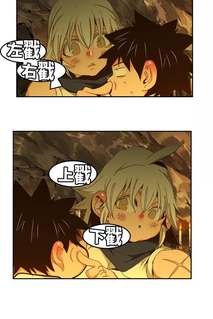 高校之神 - [第6部 RE：与神的较量] 第438话 - 第12张图