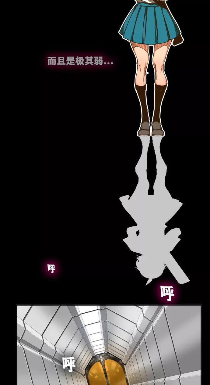 高校之神 - [第6部 RE：与神的较量] 第438话 - 第2张图