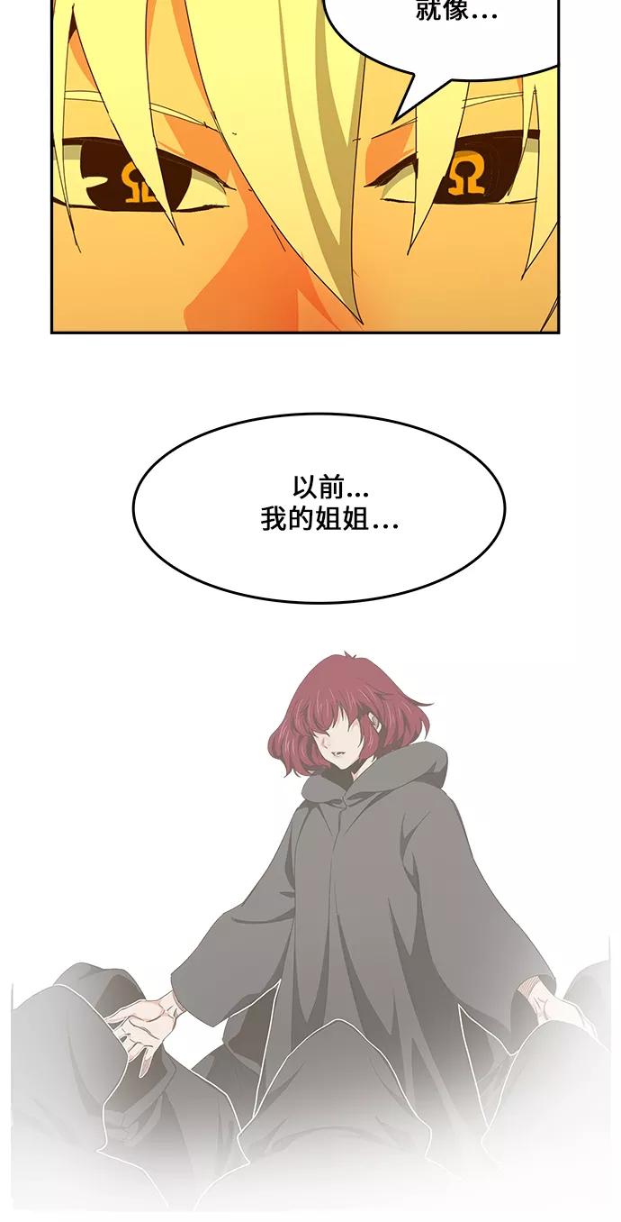 高校之神 - [第6部 RE：与神的较量] 第438话 - 第60张图