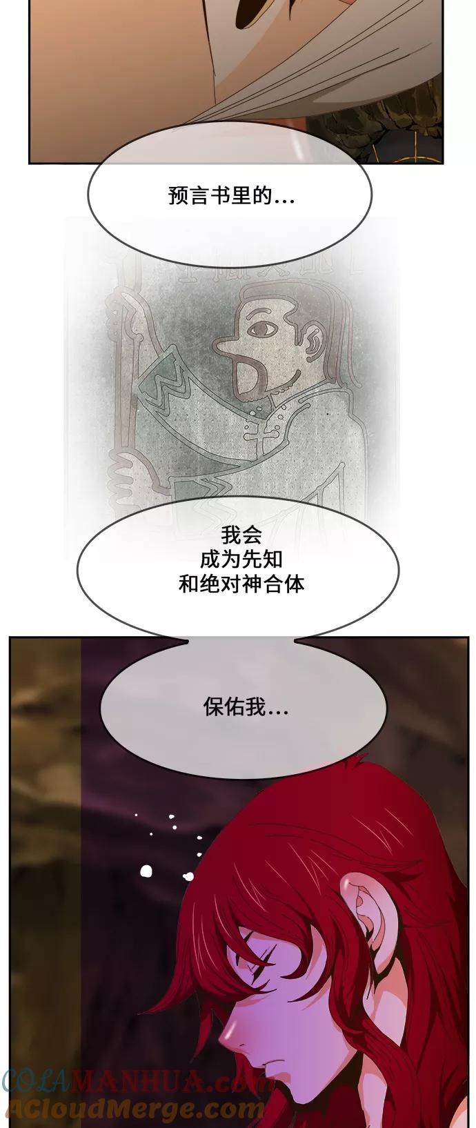 高校之神 - [第6部 RE：与神的较量] 第438话 - 第109张图