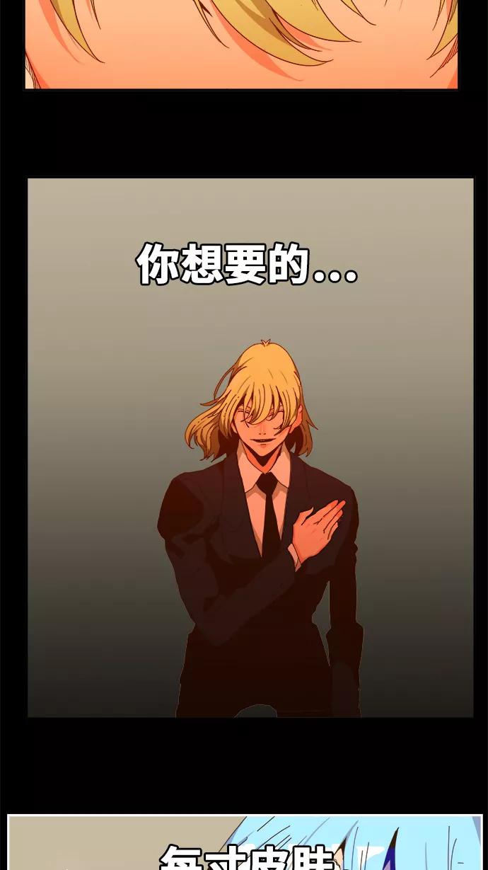 高校之神 - [第6部 RE：与神的较量] 第438话 - 第88张图