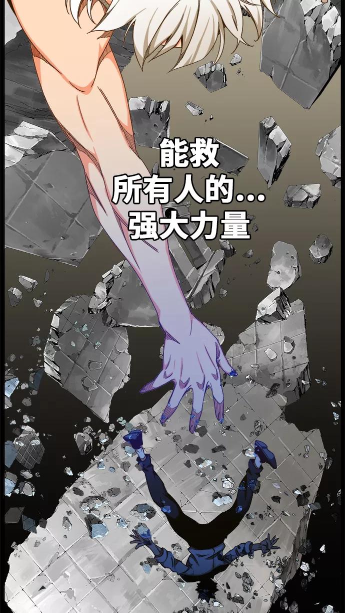 高校之神 - [第6部 RE：与神的较量] 第438话 - 第82张图