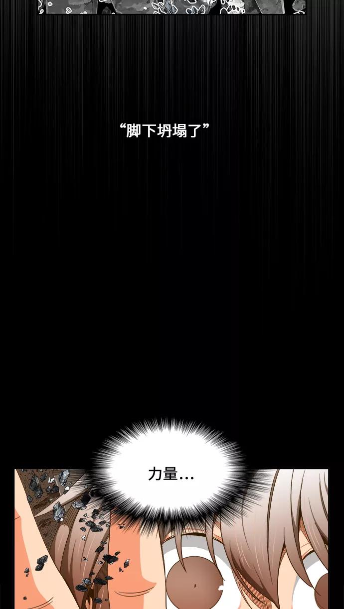 高校之神 - [第6部 RE：与神的较量] 第438话 - 第79张图