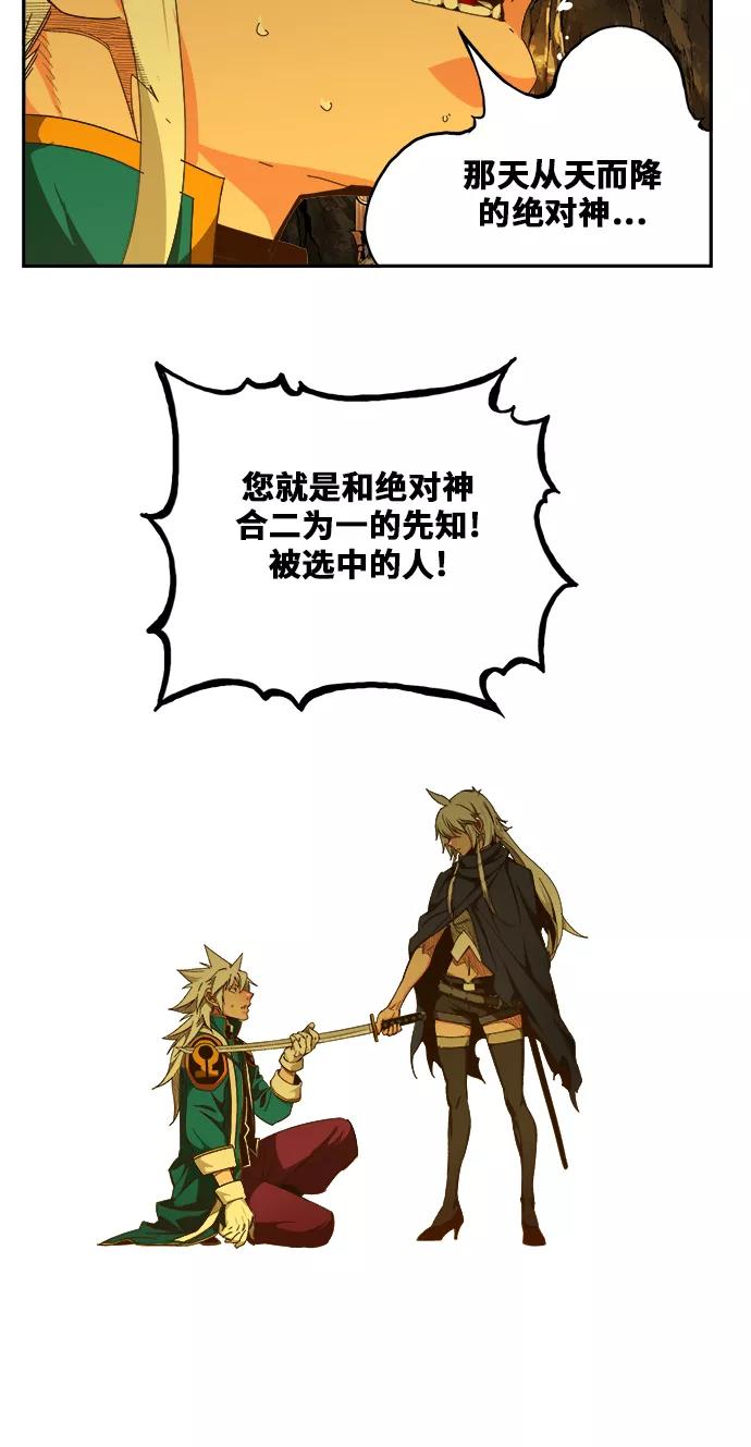 高校之神 - [第6部 RE：与神的较量] 第438话 - 第71张图