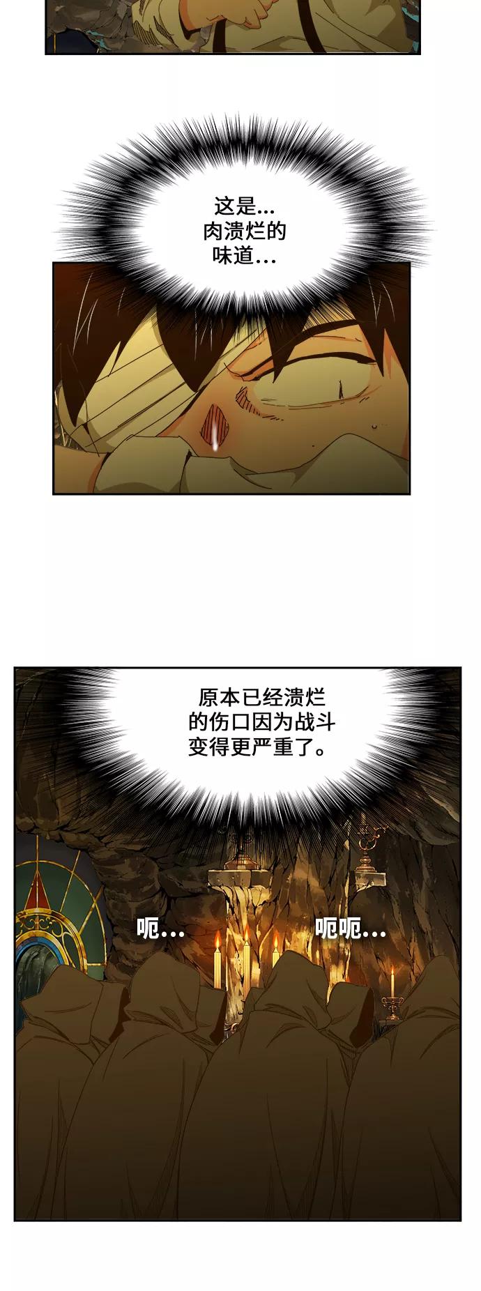 高校之神 - [第6部 RE：与神的较量] 第438话 - 第30张图