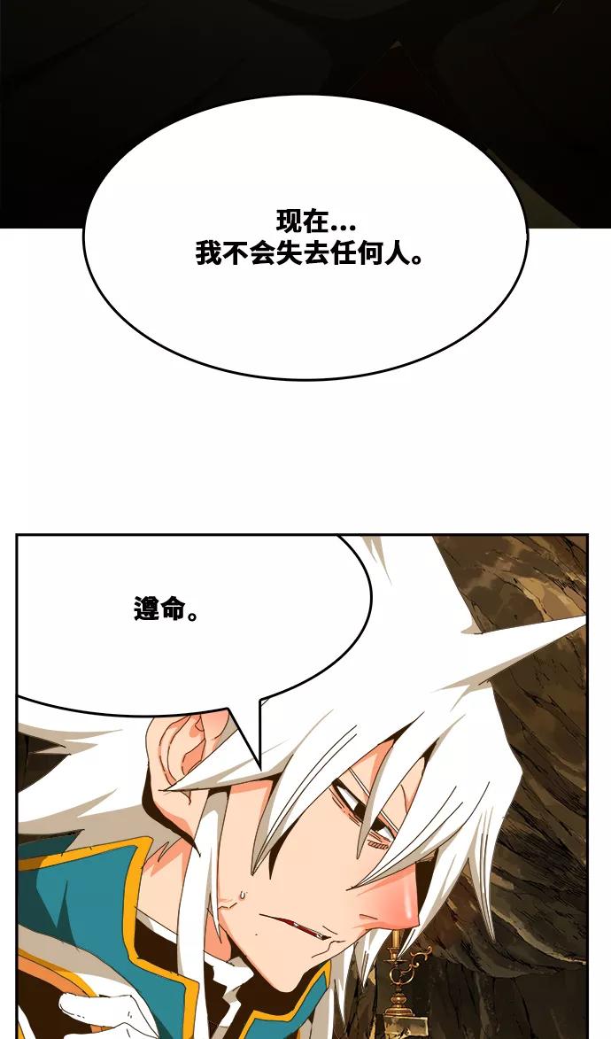 高校之神 - [第6部 RE：与神的较量] 第438话 - 第99张图