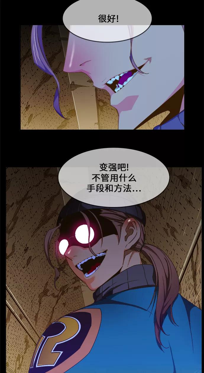 高校之神 - [第6部 RE：与神的较量] 第438话 - 第6张图