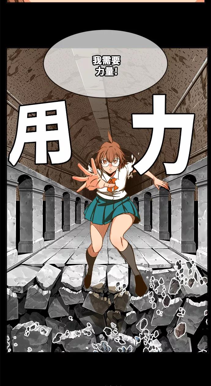 高校之神 - [第6部 RE：与神的较量] 第438话 - 第8张图