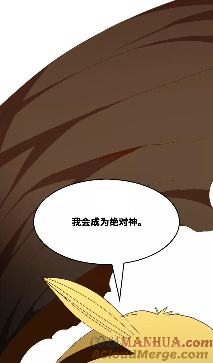 高校之神 - [第6部 RE：与神的较量] 第438话 - 第97张图