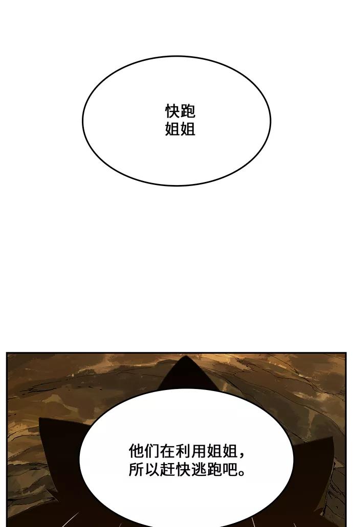 高校之神 - [第6部 RE：与神的较量] 第438话 - 第10张图