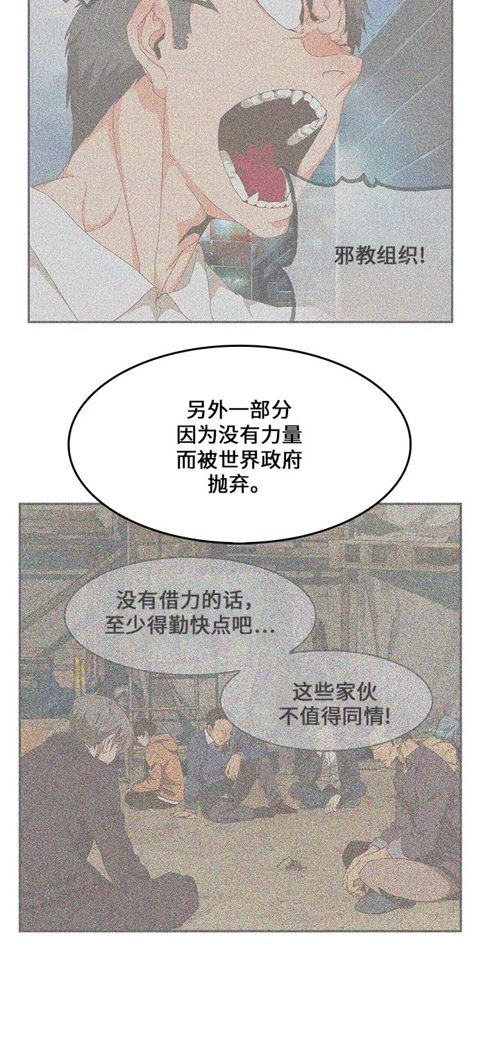 高校之神 - [第6部 RE：与神的较量] 第438话 - 第39张图
