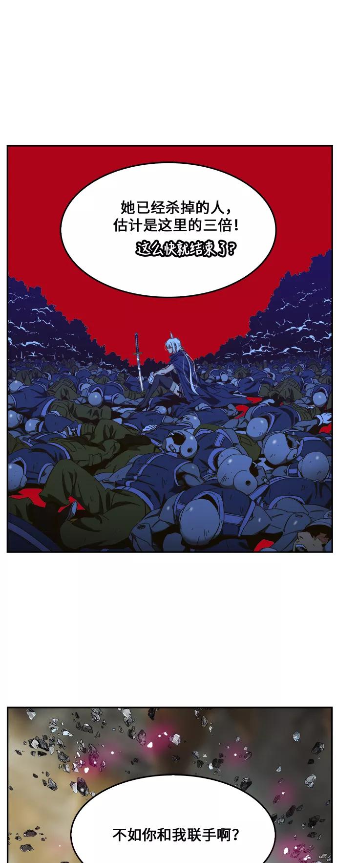 高校之神 - [第6部 RE：与神的较量] 第439话 - 第66张图