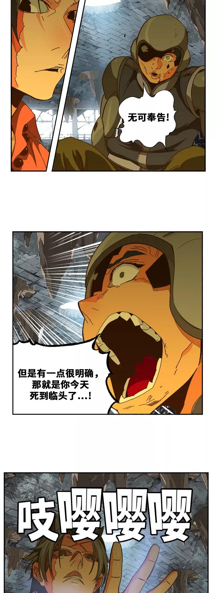 高校之神 - [第6部 RE：与神的较量] 第439话 - 第39张图