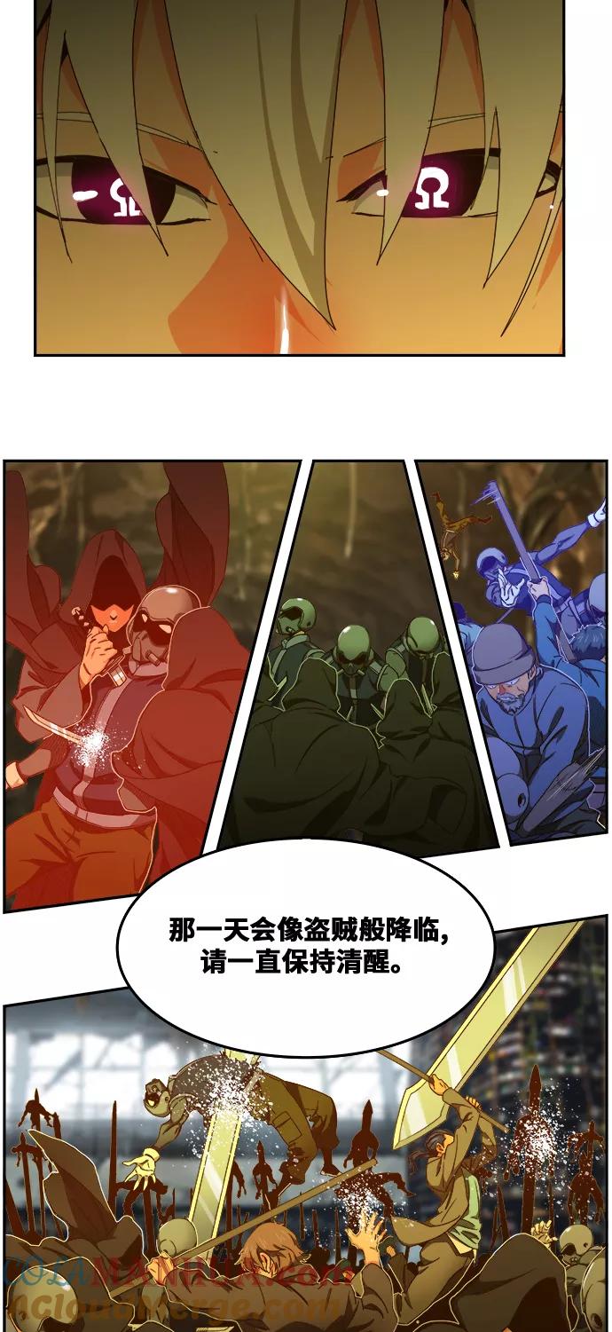 高校之神 - [第6部 RE：与神的较量] 第439话 - 第61张图