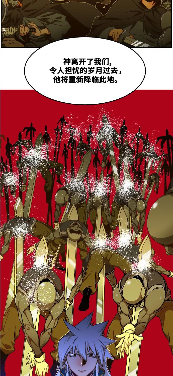 高校之神 - [第6部 RE：与神的较量] 第439话 - 第62张图