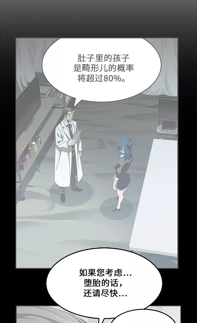 高校之神 - [第6部 RE：与神的较量] 第439话 - 第8张图