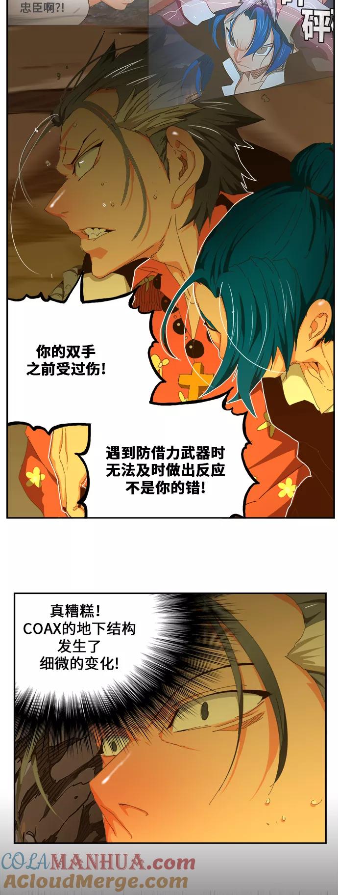 高校之神 - [第6部 RE：与神的较量] 第439话 - 第13张图