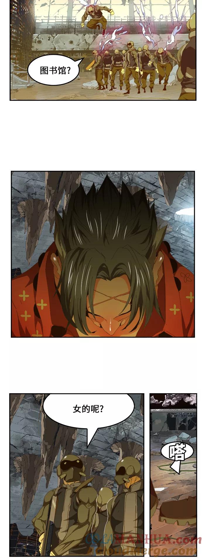 高校之神 - [第6部 RE：与神的较量] 第439话 - 第25张图