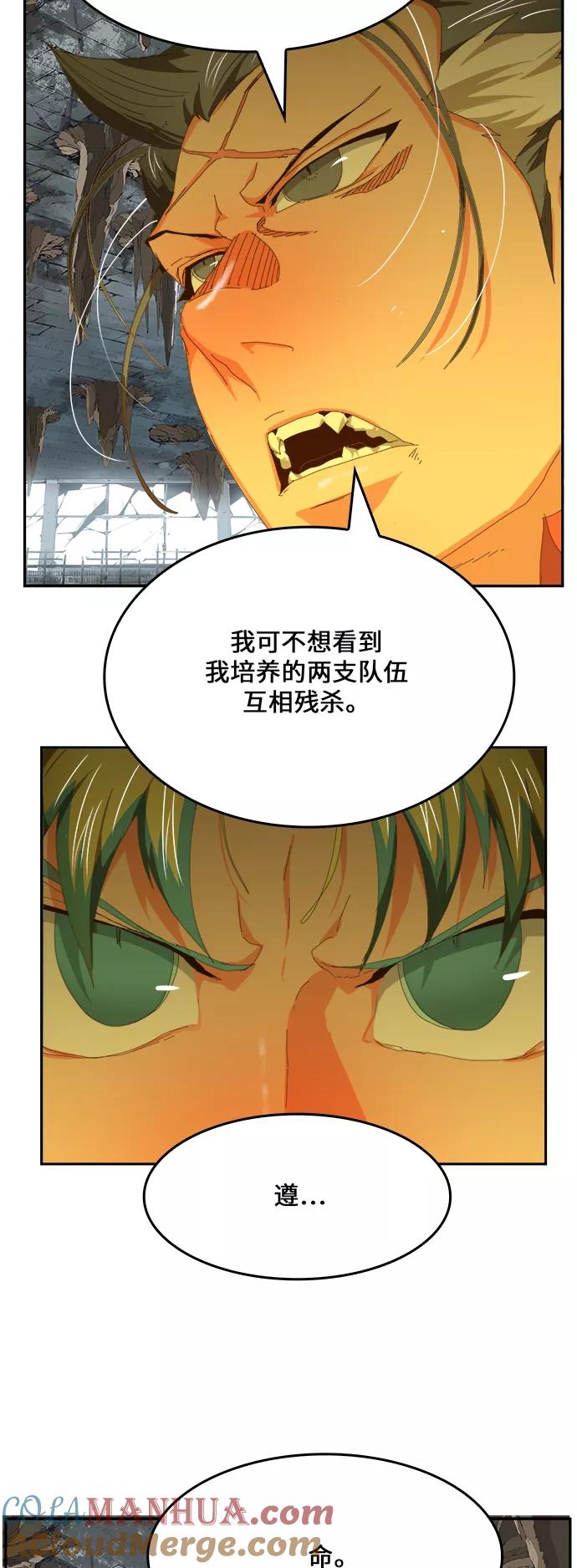 高校之神 - [第6部 RE：与神的较量] 第439话 - 第52张图