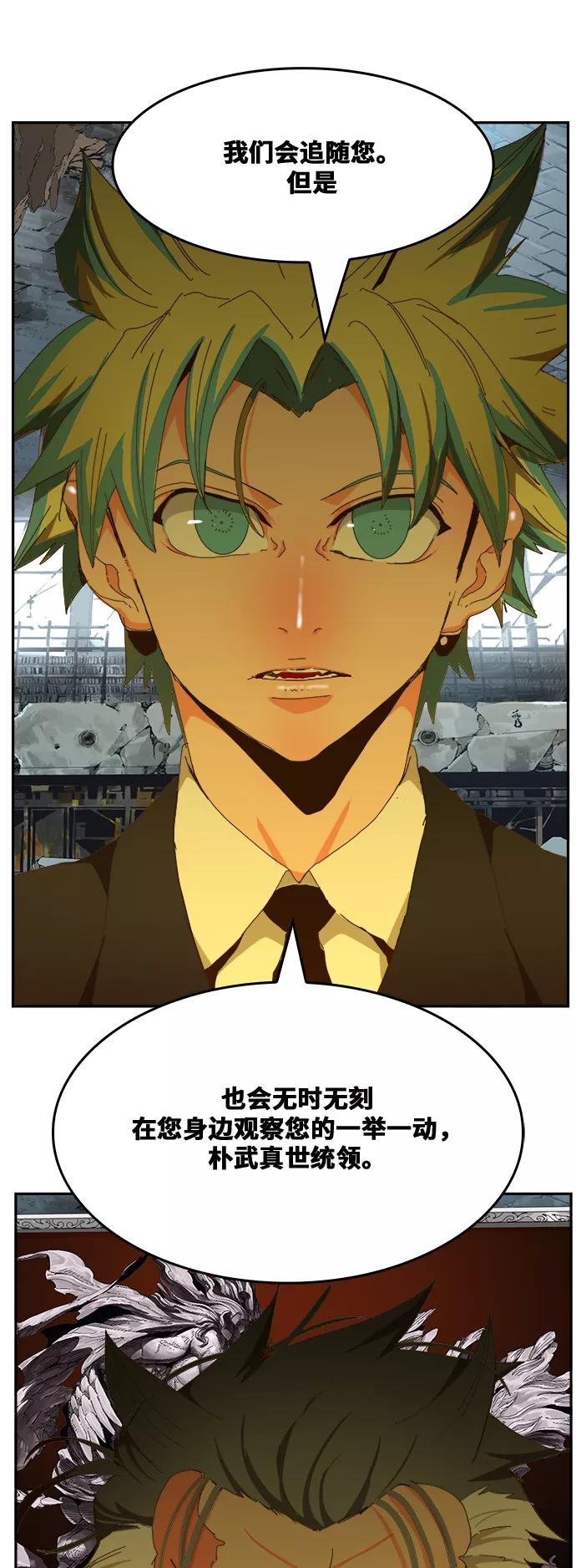 高校之神 - [第6部 RE：与神的较量] 第439话 - 第48张图