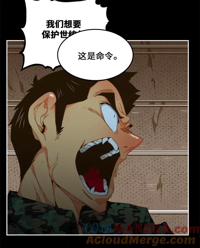 高校之神 - [第6部 RE：与神的较量] 第439话 - 第16张图