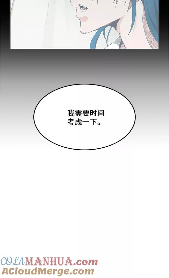 高校之神 - [第6部 RE：与神的较量] 第439话 - 第10张图