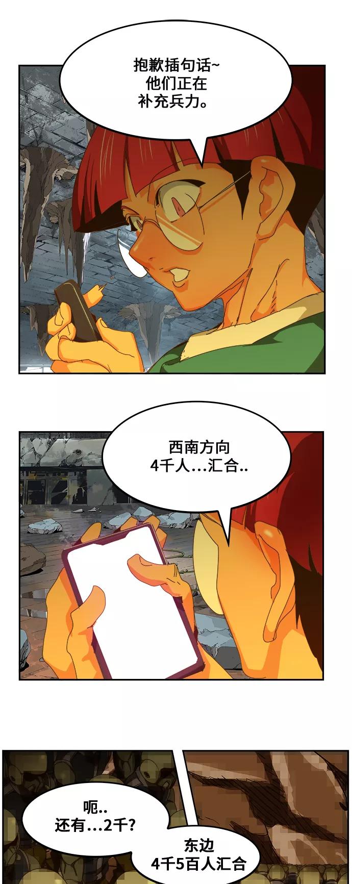 高校之神 - [第6部 RE：与神的较量] 第439话 - 第54张图