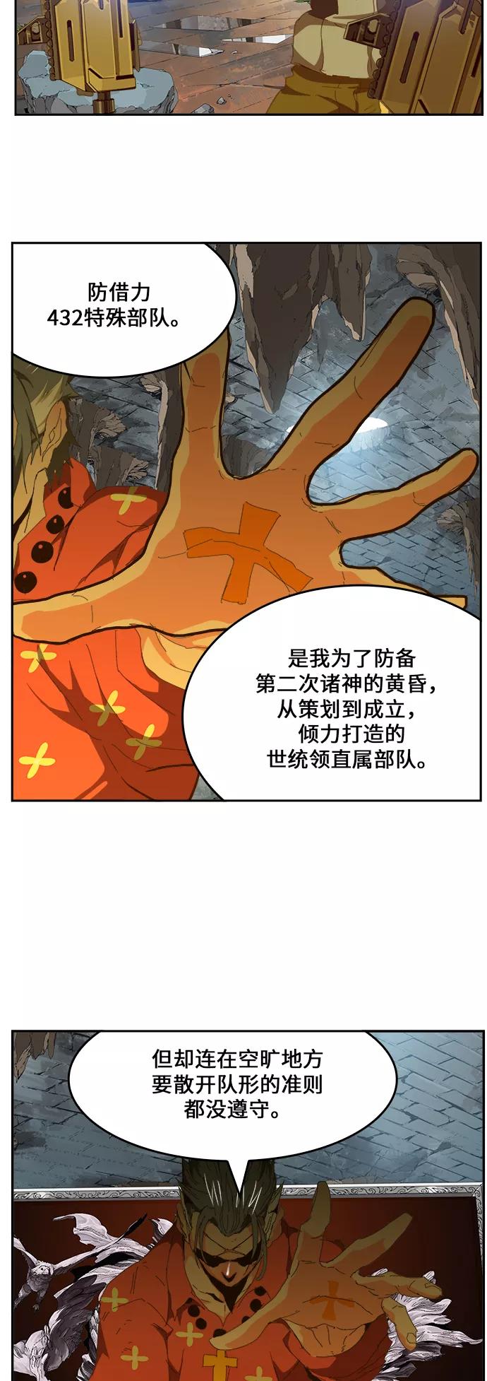 高校之神 - [第6部 RE：与神的较量] 第439话 - 第33张图