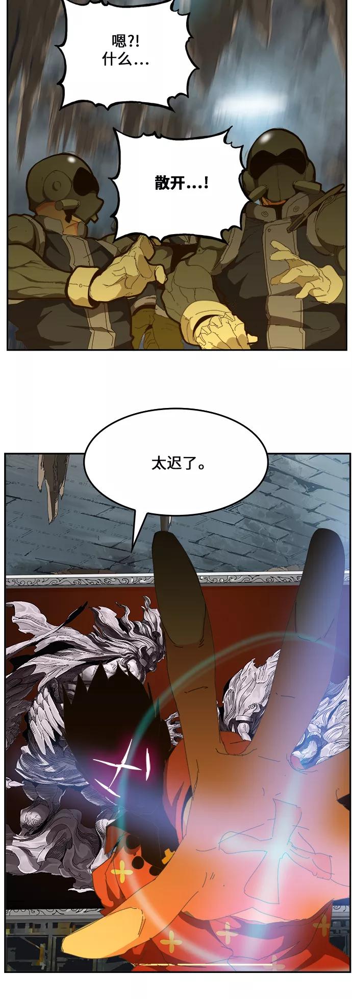 高校之神 - [第6部 RE：与神的较量] 第439话 - 第35张图