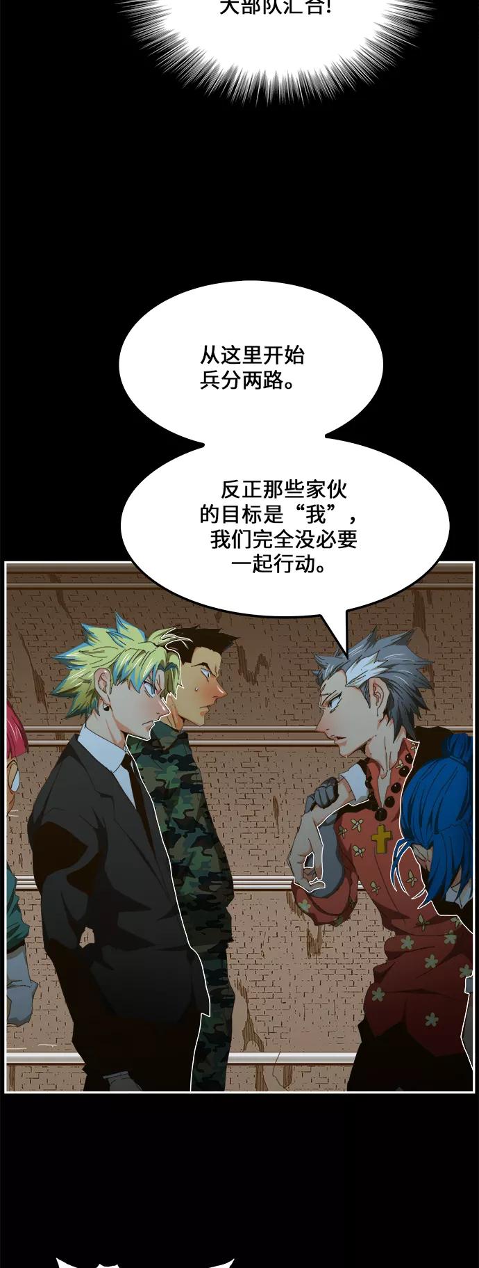 高校之神 - [第6部 RE：与神的较量] 第439话 - 第15张图