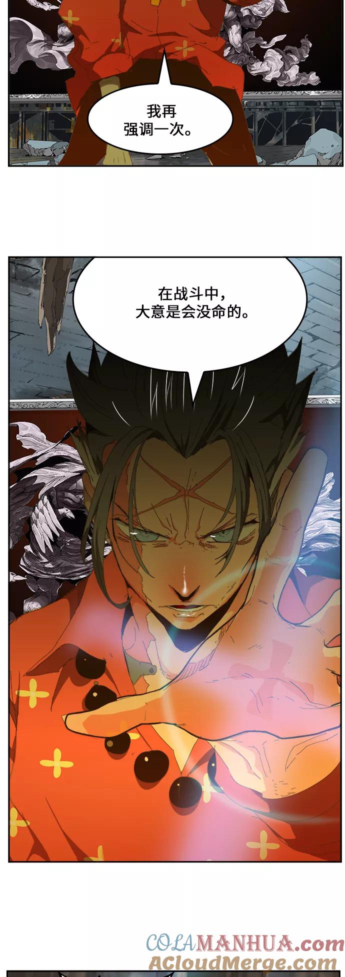 高校之神 - [第6部 RE：与神的较量] 第439话 - 第34张图